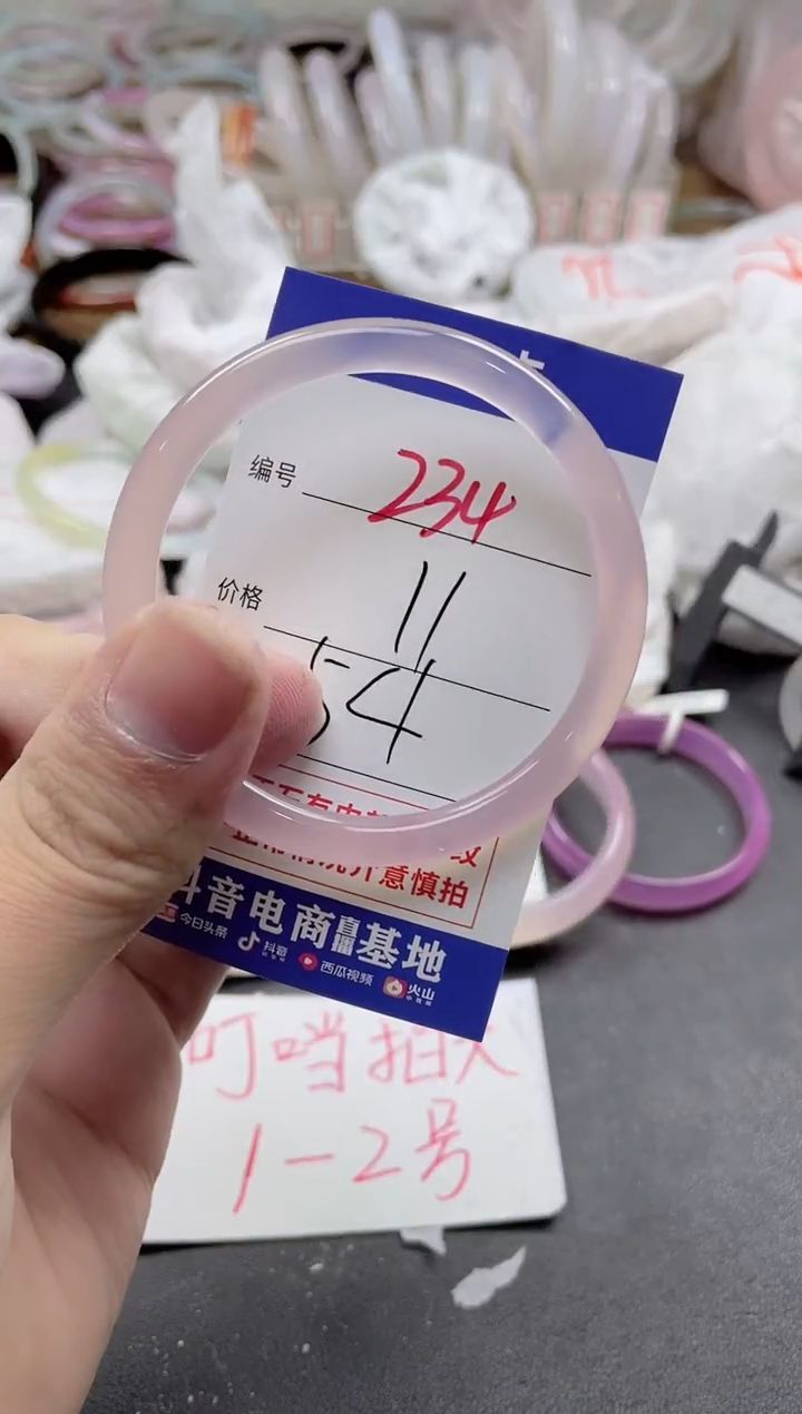 玛瑙/玉髓手镯未镶嵌234
