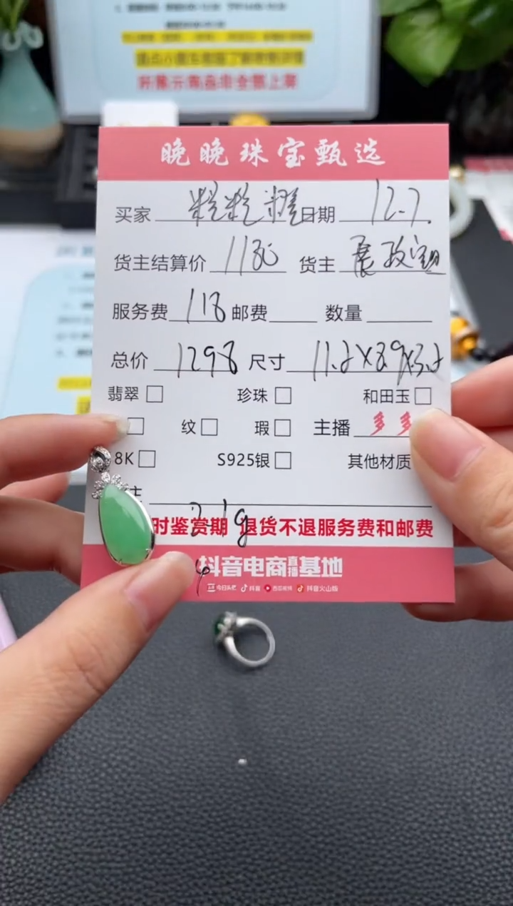 颈饰18K金镶嵌翡翠粒*橙吊坠