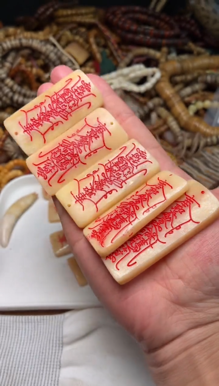 驼骨其他P505-符箓牌-有棕裂