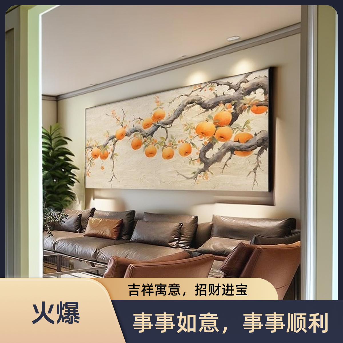 石狮如意客厅装饰画高端大汾村艺术油画沙发背景墙挂画风俗高雅