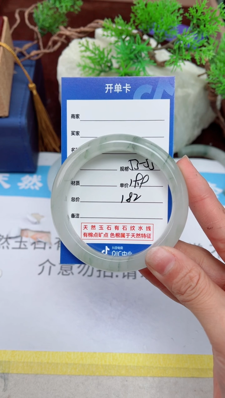 【闪购商品】石英质玉手镯未镶嵌182