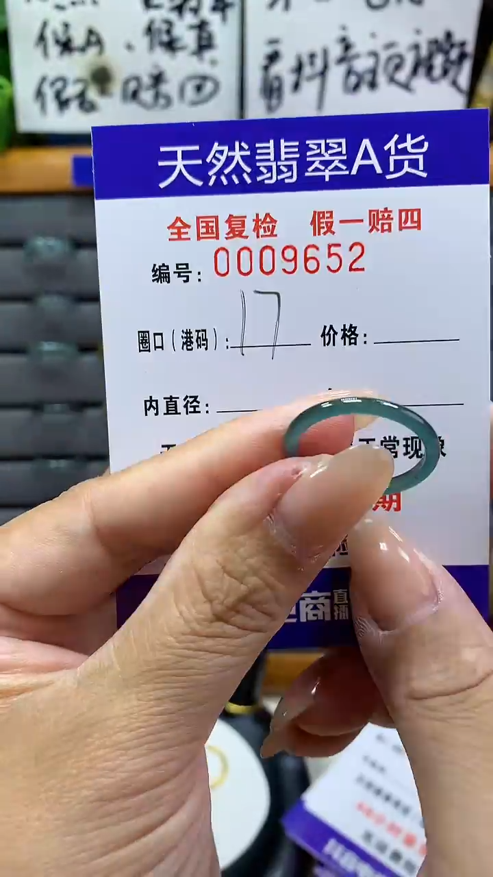【闪购商品】翡翠戒指未镶嵌9652天然翡翠A货