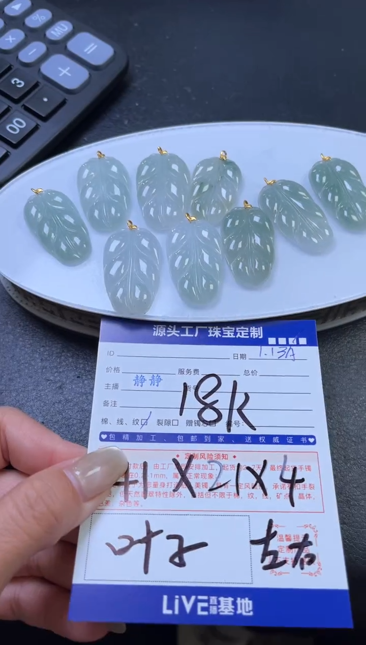 【闪购商品】翡翠颈饰18K金镶嵌叶子多样性/发一件