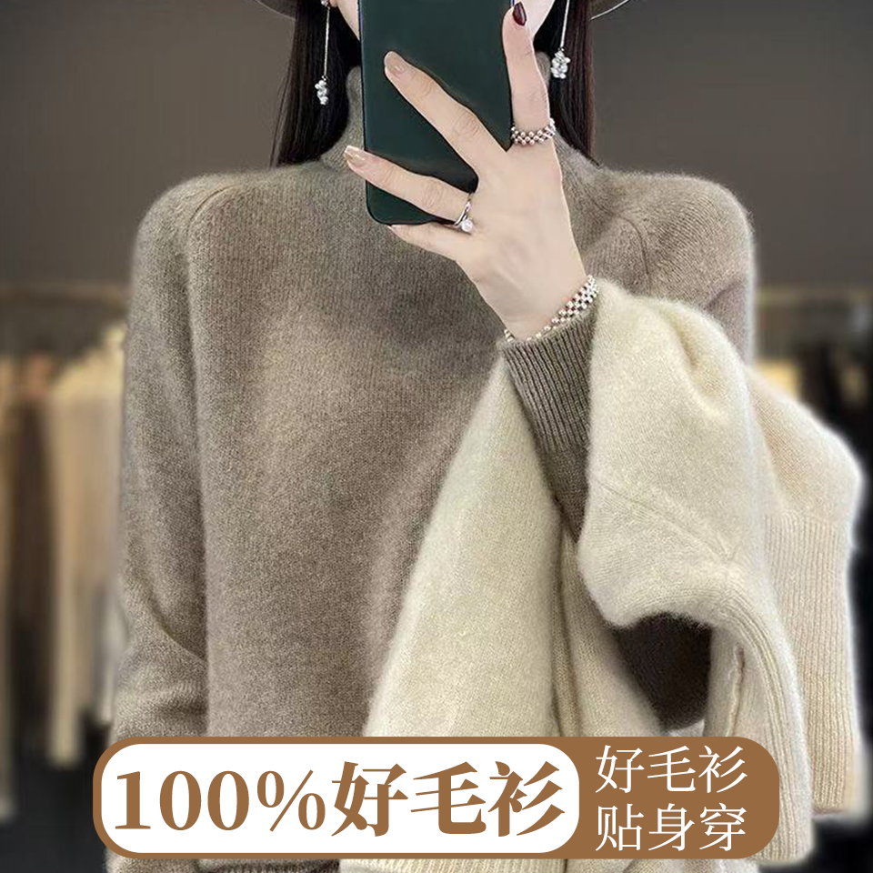 2025秋冬新款高翻领套头毛衣女内搭秋冬新款打底衫纯色插肩袖针织