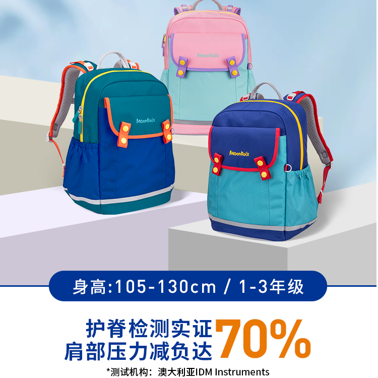 【25年新款减负70%】梦乐儿童护脊书包1-5年级男女减压大容量轻量化