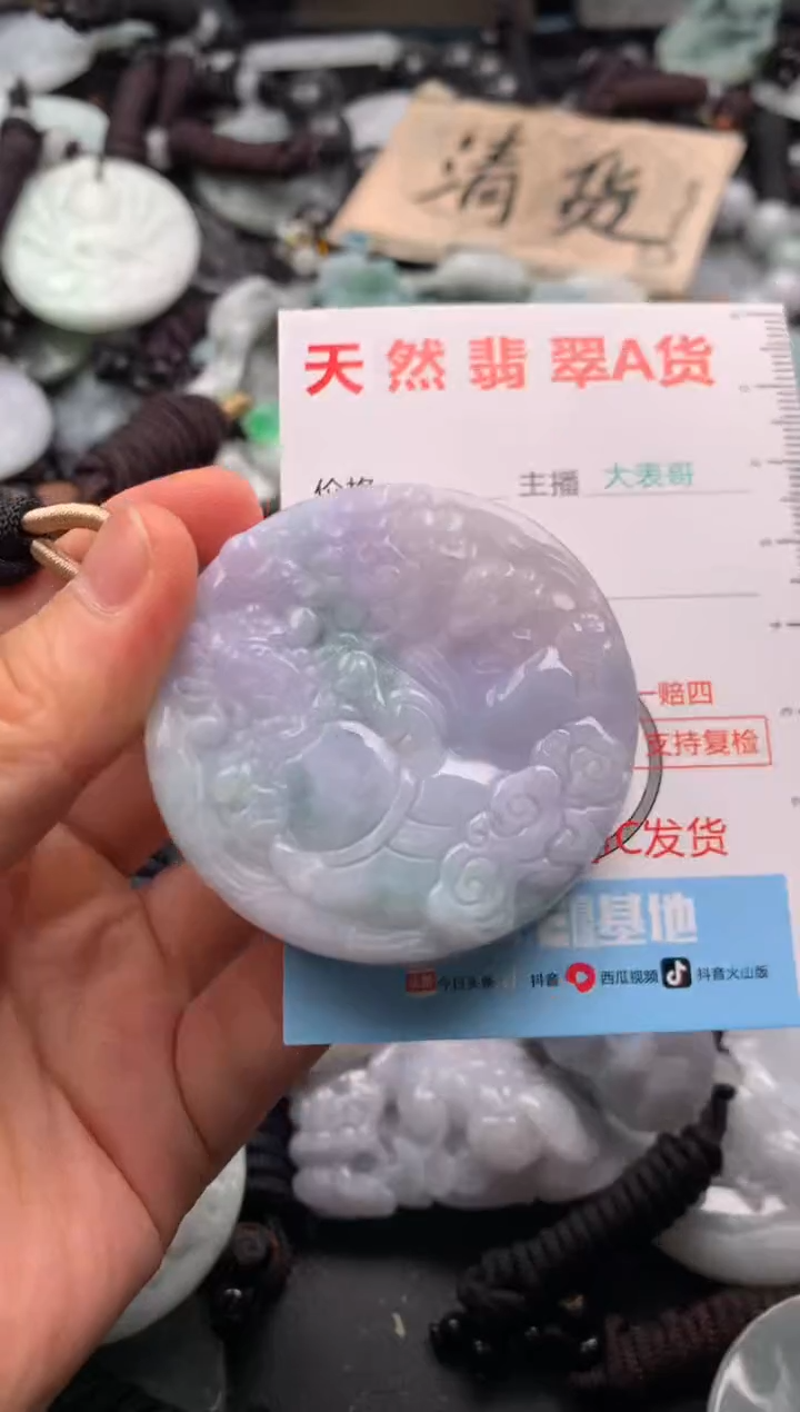 【闪购商品】翡翠吊坠(不含链)未镶嵌1