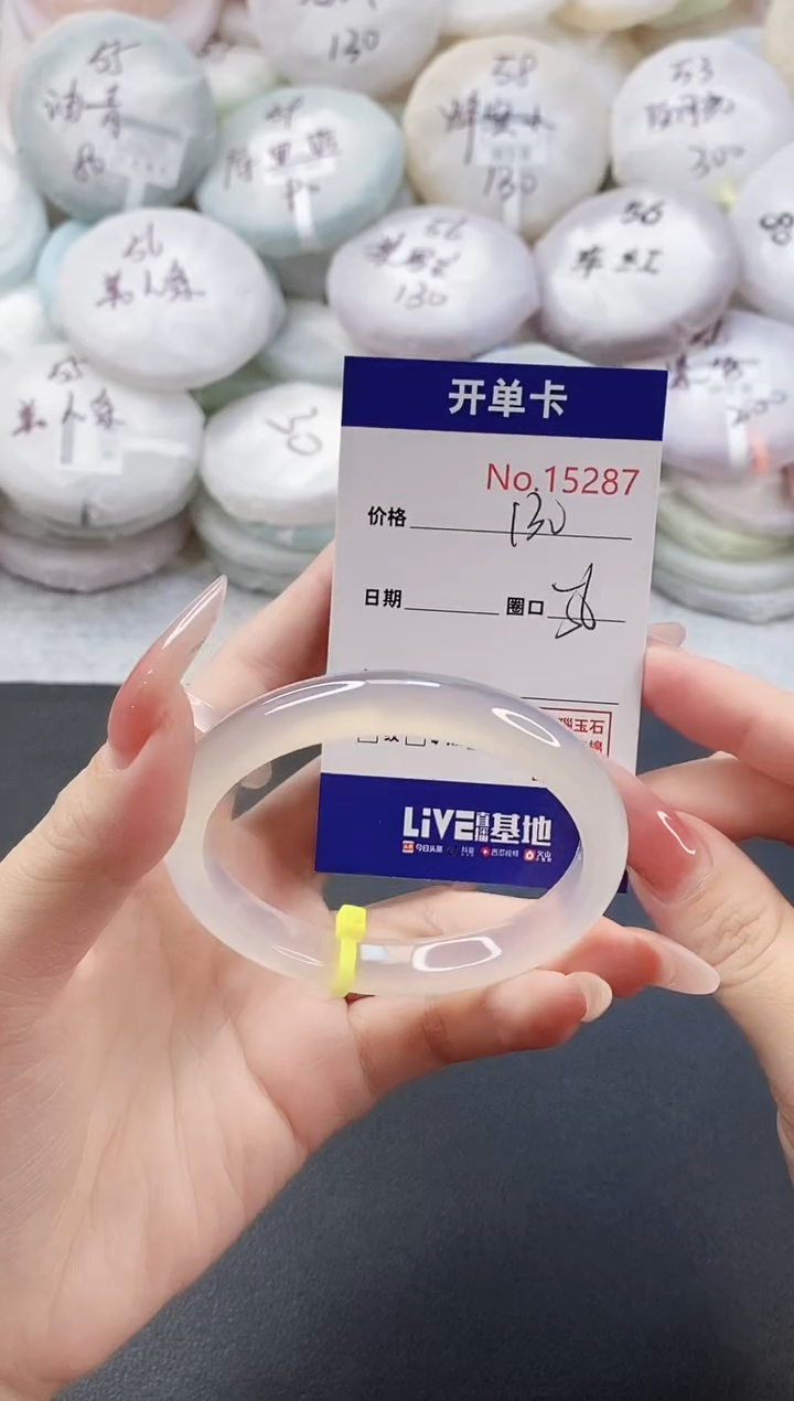 手镯玛瑙/玉髓未镶嵌15287圈口56