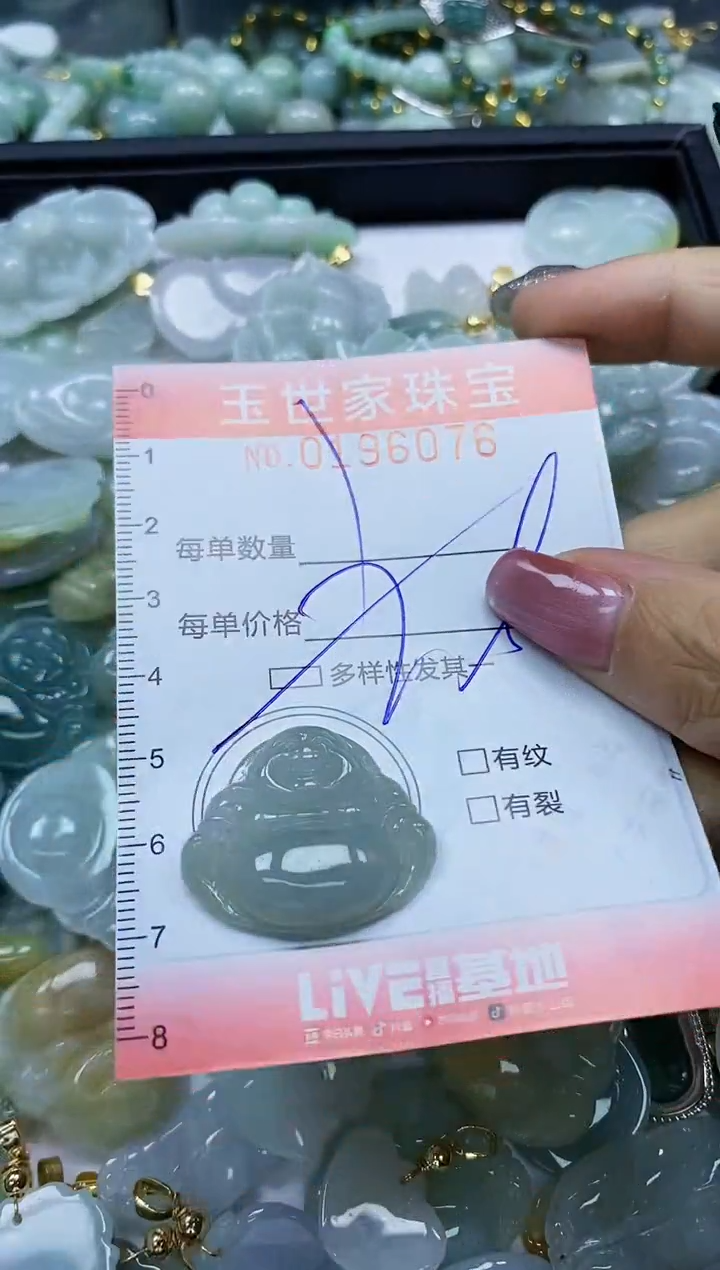 【闪购商品】翡翠颈饰未镶嵌闪购0196076多样性发其一