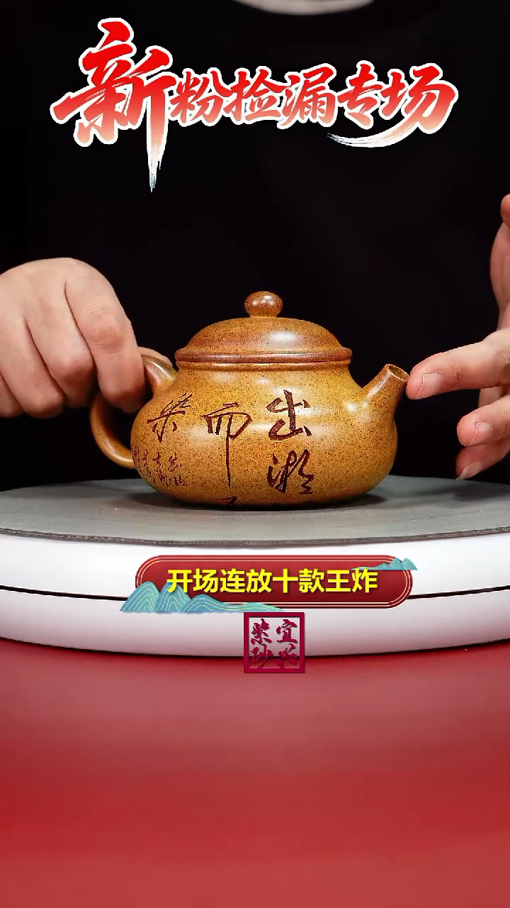茶壶紫砂火云烧爱莲说容天270CC