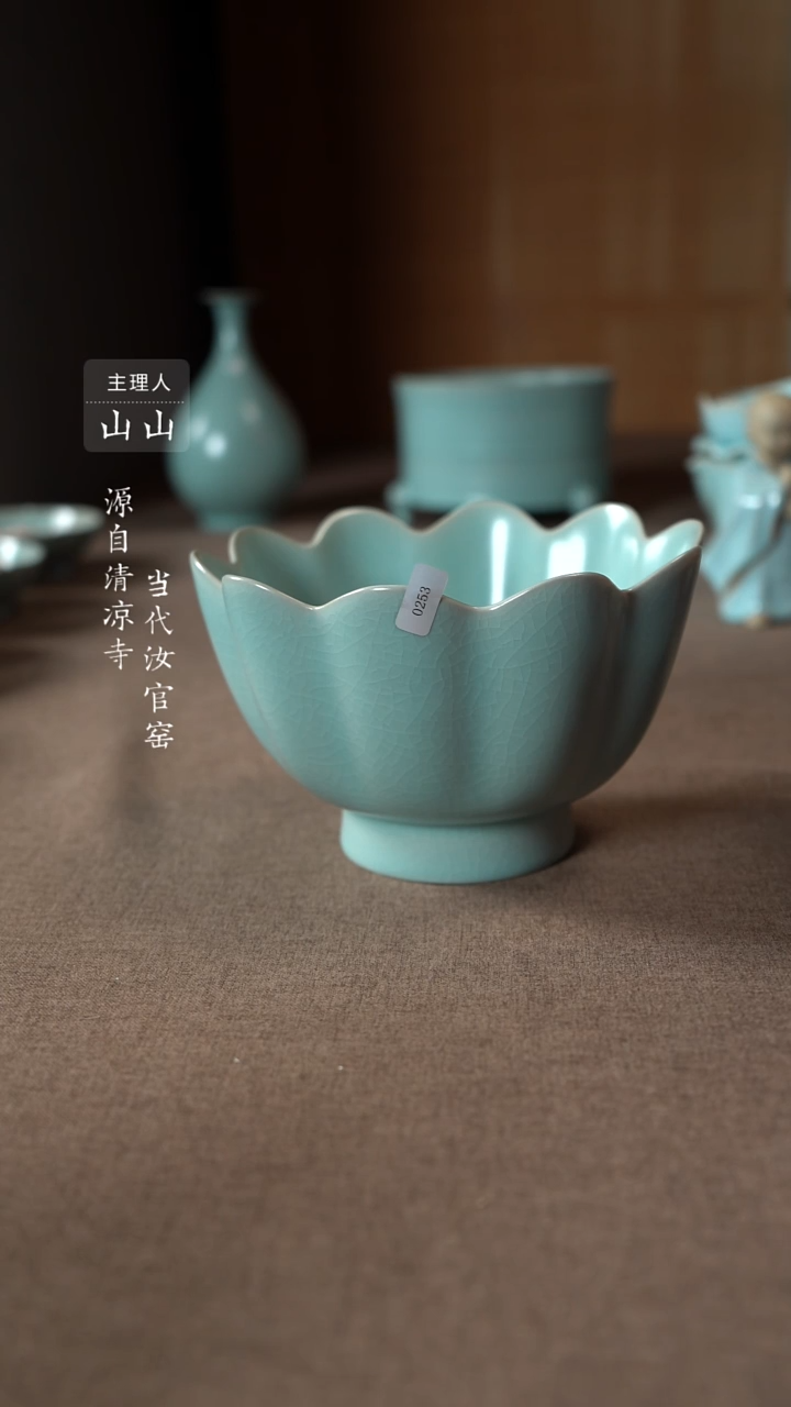 【闪购商品】汝瓷主人杯碗壶瓶樽洗