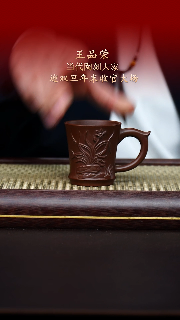 陶藏紫砂甄选-紫砂杯7