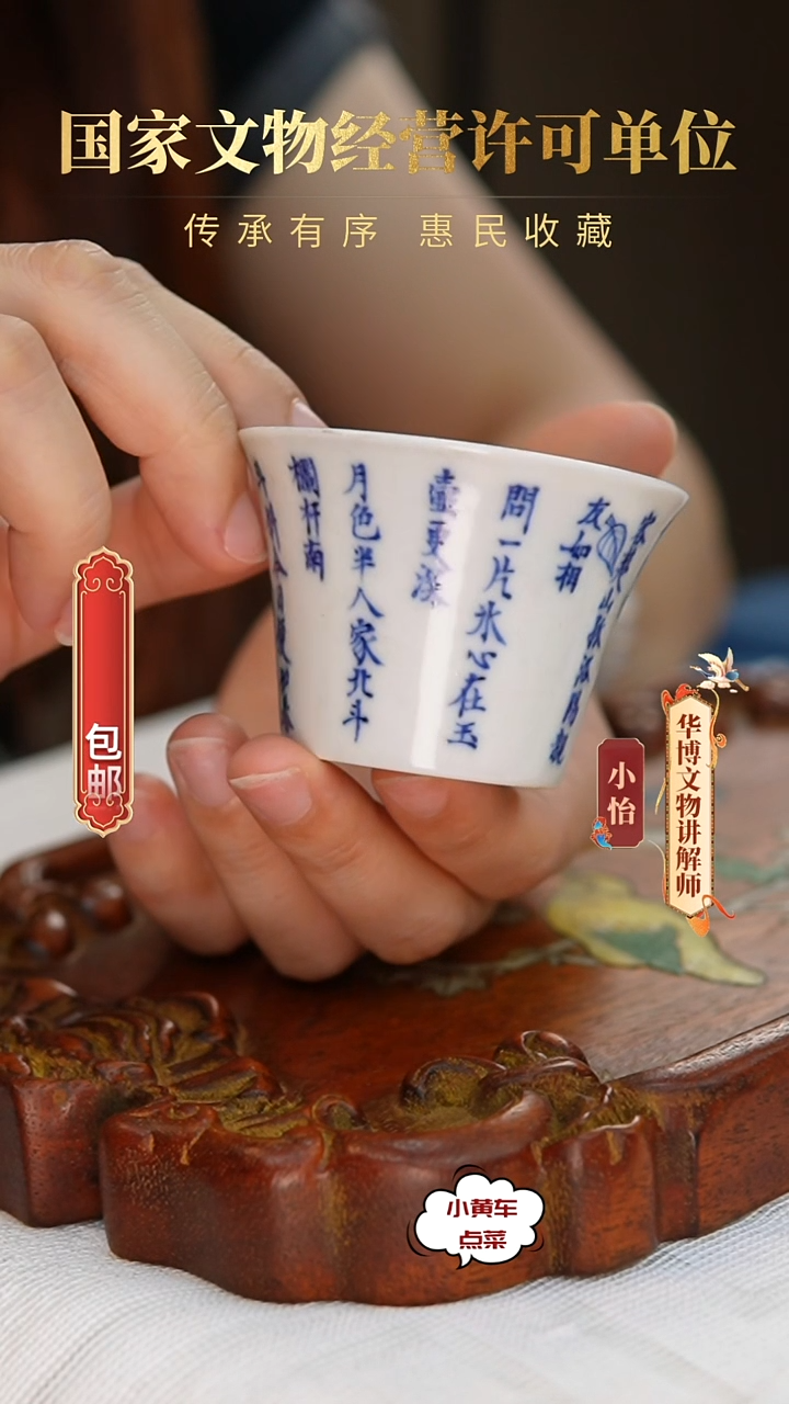 清杯8871青花诗文马蹄杯