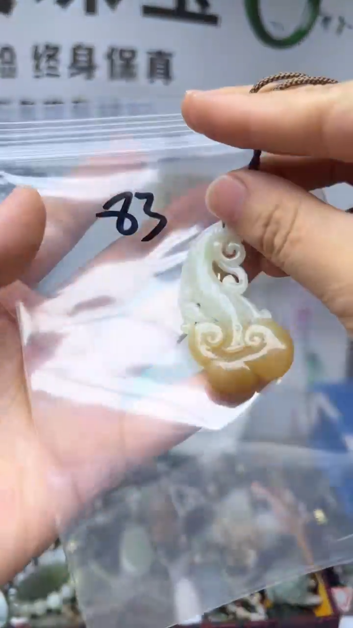 颈饰未镶嵌和田玉多样性发货拍一发一