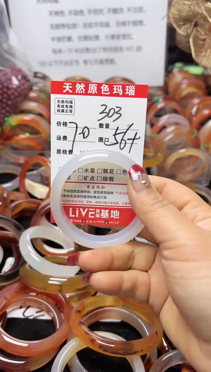 【闪购商品】玛瑙/玉髓手镯未镶嵌303