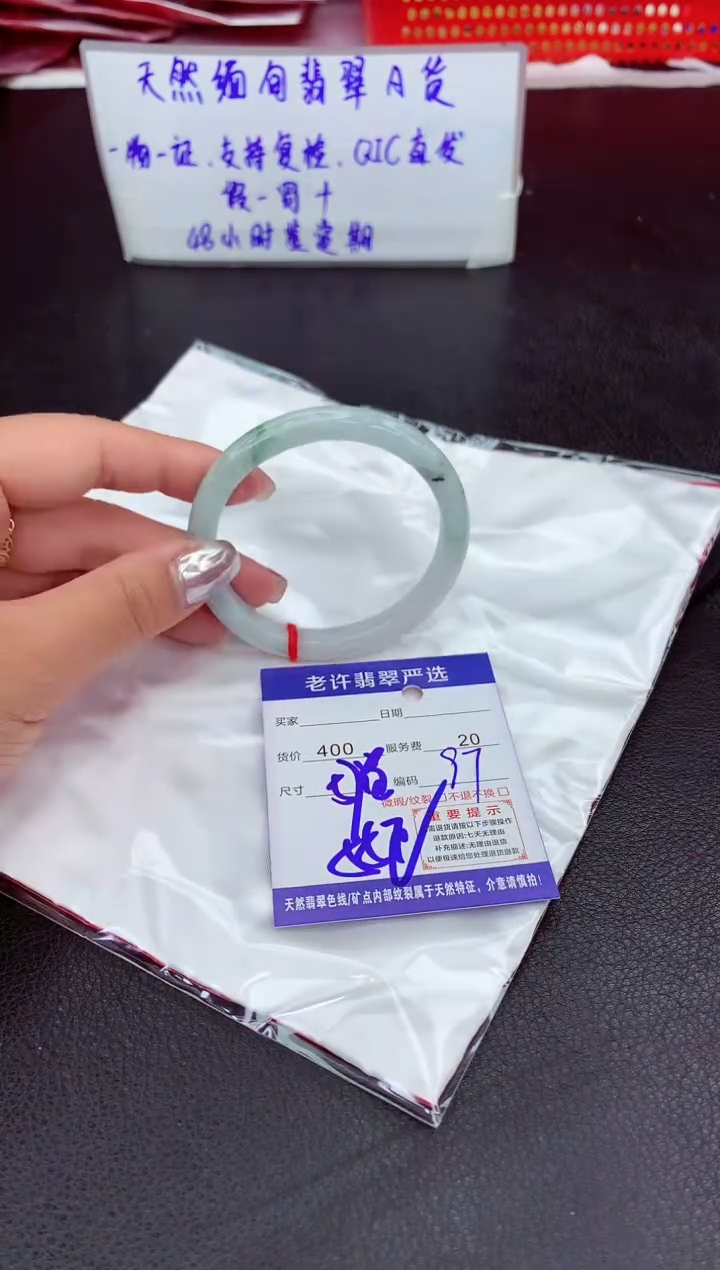 【闪购商品】翡翠手镯未镶嵌11111111