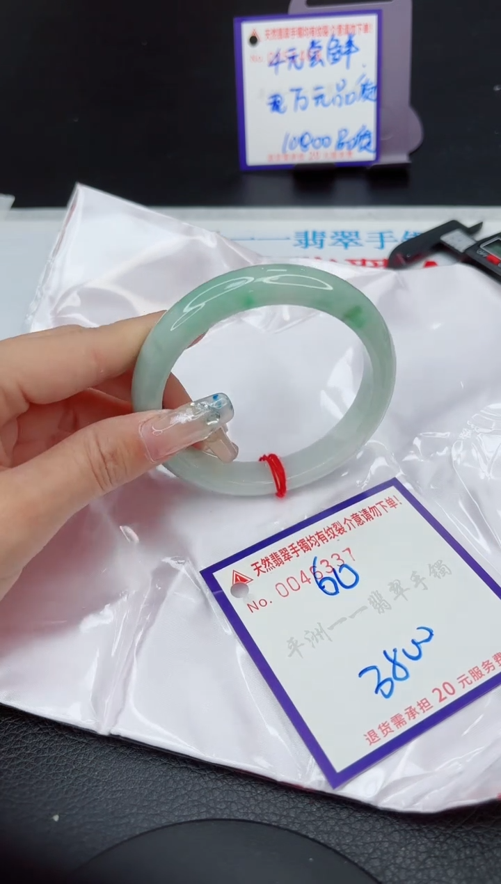 【闪购商品】翡翠手镯未镶嵌111111111111