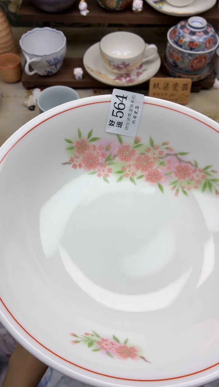 瓷片j****e好运A564