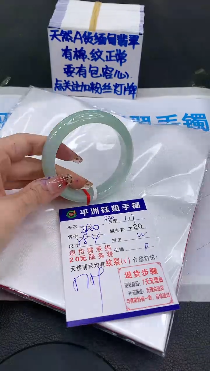 【闪购商品】翡翠手镯未镶嵌11111111111111