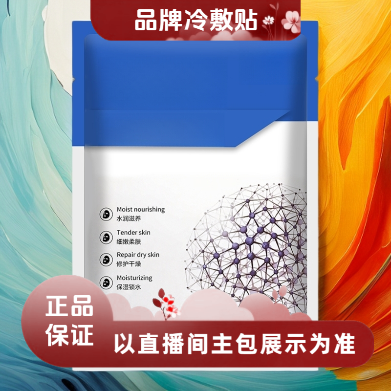 【限量】【到店4DPRO眼周首购加赠薇旖美版】展示补水胶原Y用冷敷贴精华等