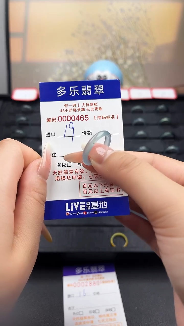 【闪购商品】翡翠戒圈未镶嵌天然A货翡翠戒圈