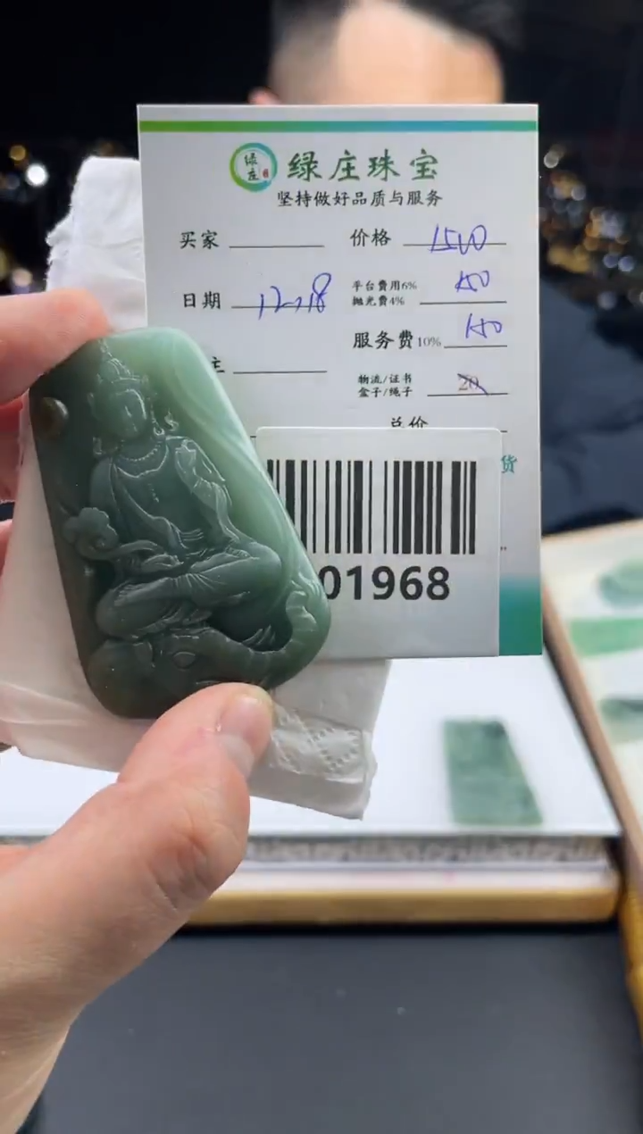 未镶嵌定制翡翠?*?-101968