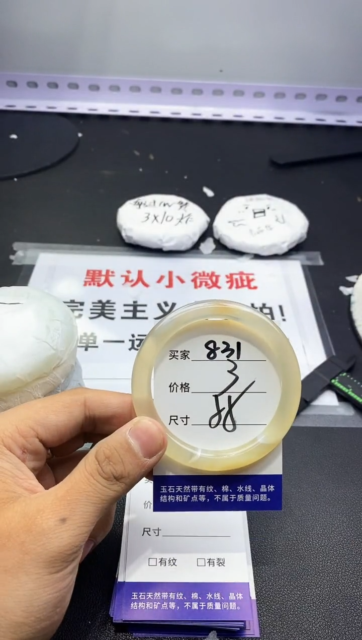 玛瑙/玉髓手镯未镶嵌831