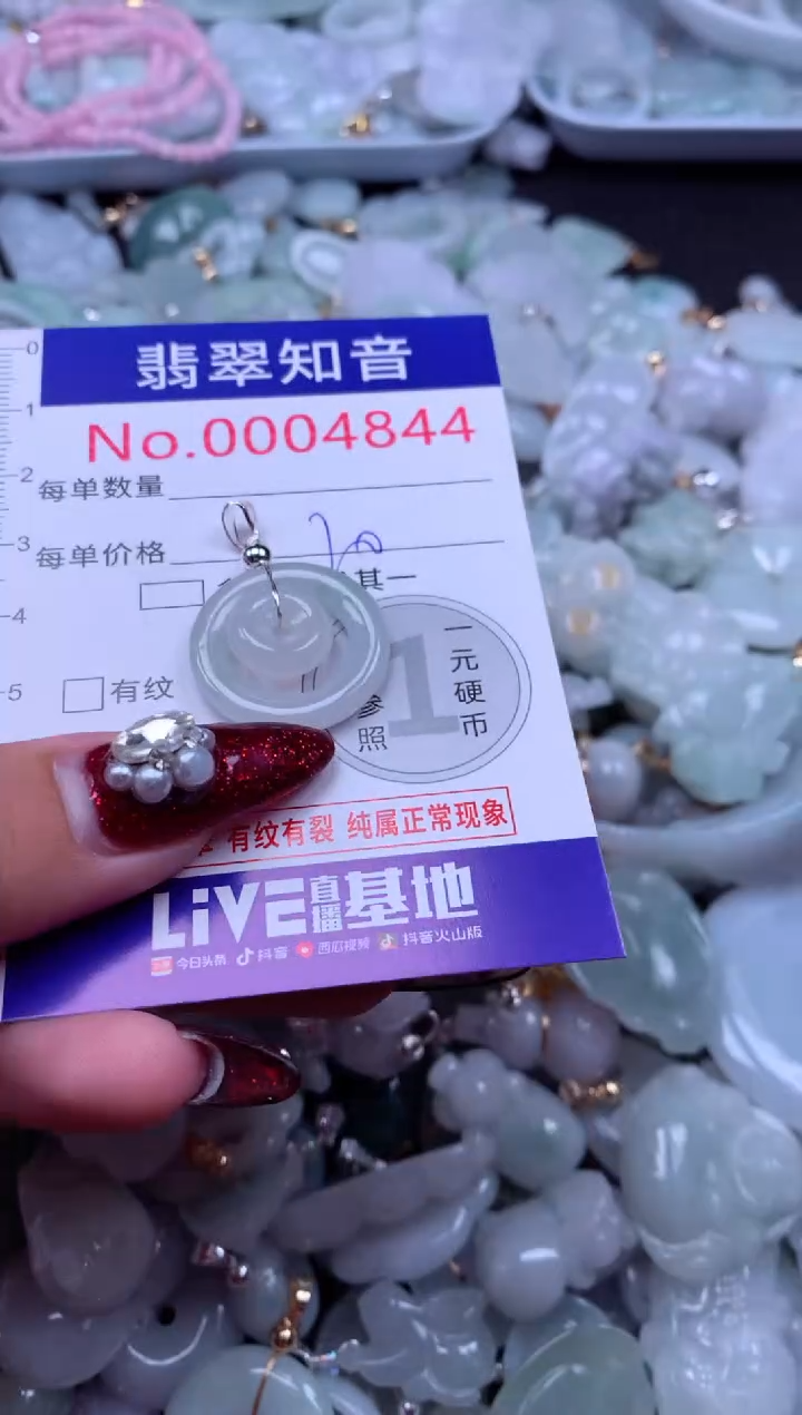 吊坠(不含链)未镶嵌翡翠4844