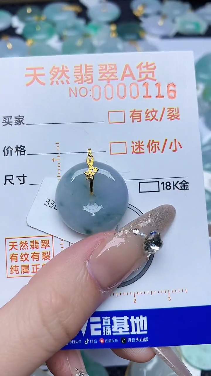 【闪购商品】翡翠颈饰18K金镶嵌876786786