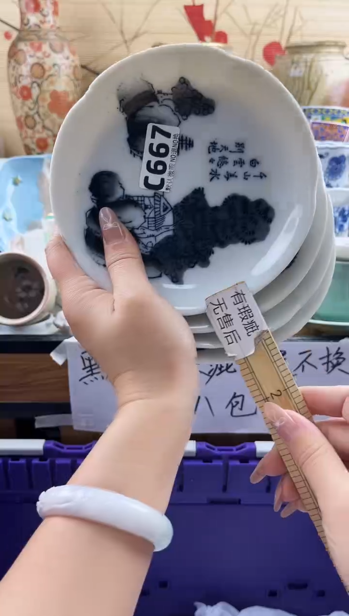 蓝**吖==============c667