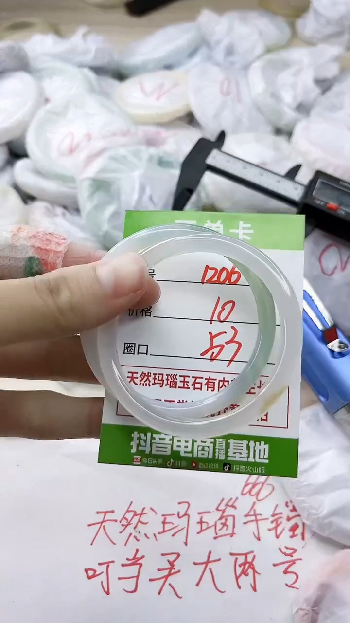 玛瑙/玉髓手镯未镶嵌1206