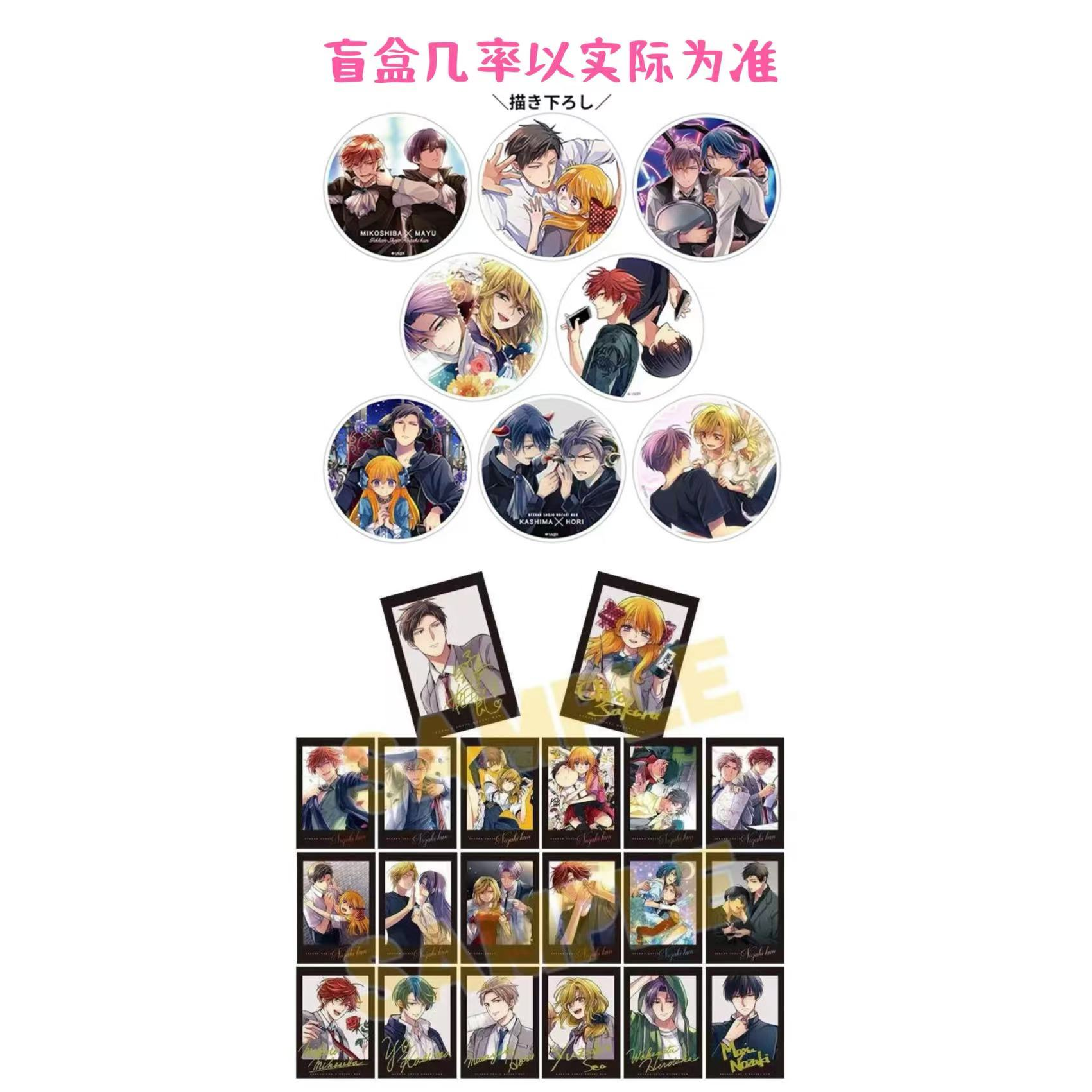 （代拆盲盒）月刊少女野崎君亚克力杯垫 拍立得（未成年禁止下单）