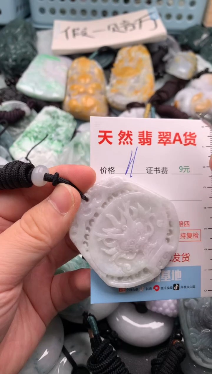 翡翠未镶嵌吊坠(不含链)1