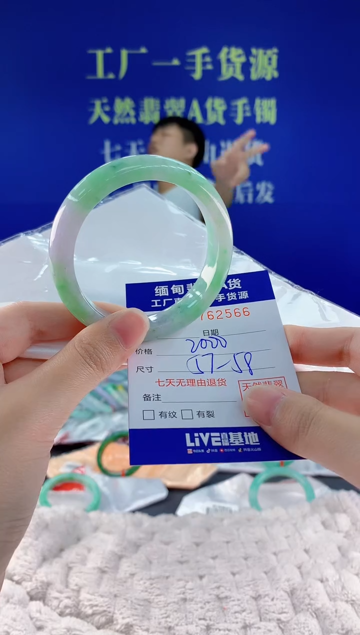 未镶嵌手镯翡翠66天然翡翠A货