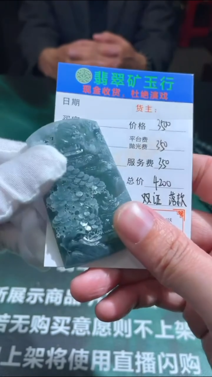 【闪购商品】定制翡翠未镶嵌-毛货-不退不换-