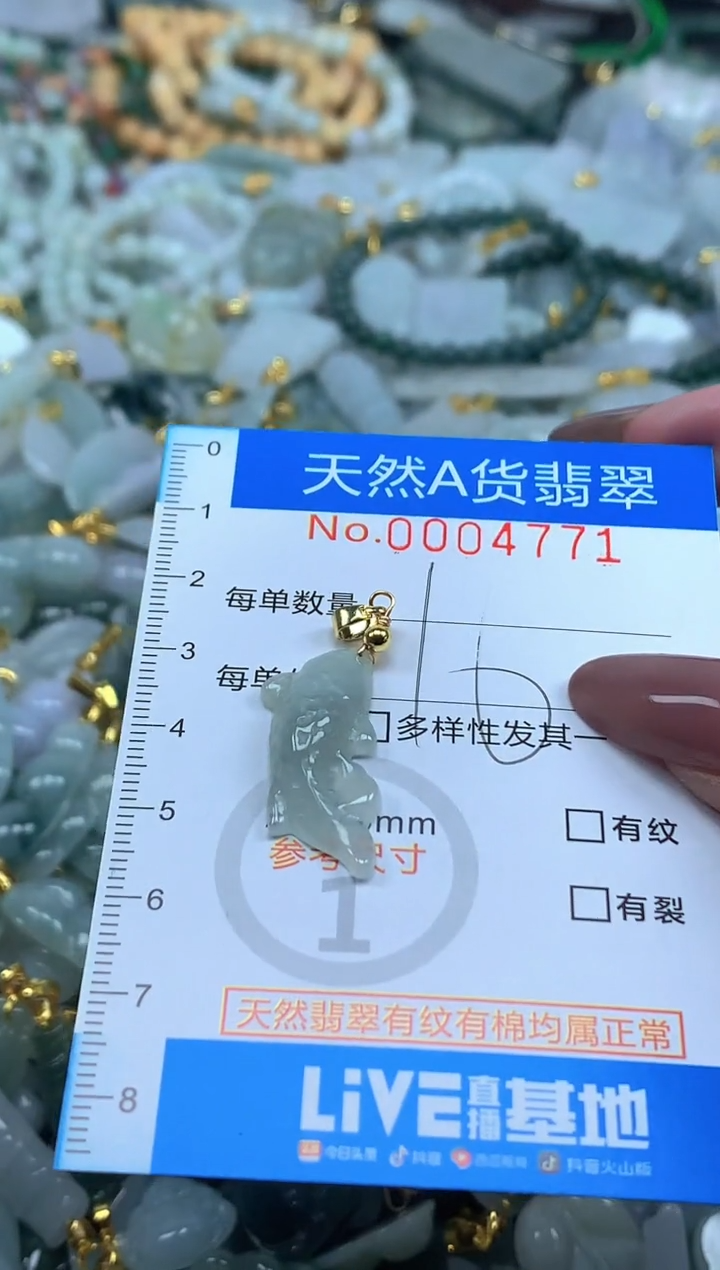 颈饰未镶嵌翡翠净货挂件-4771