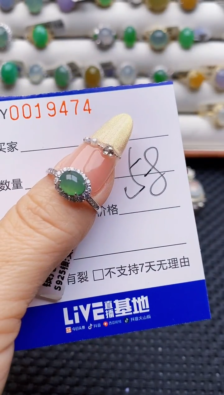 银S925镶嵌戒指翡翠9474