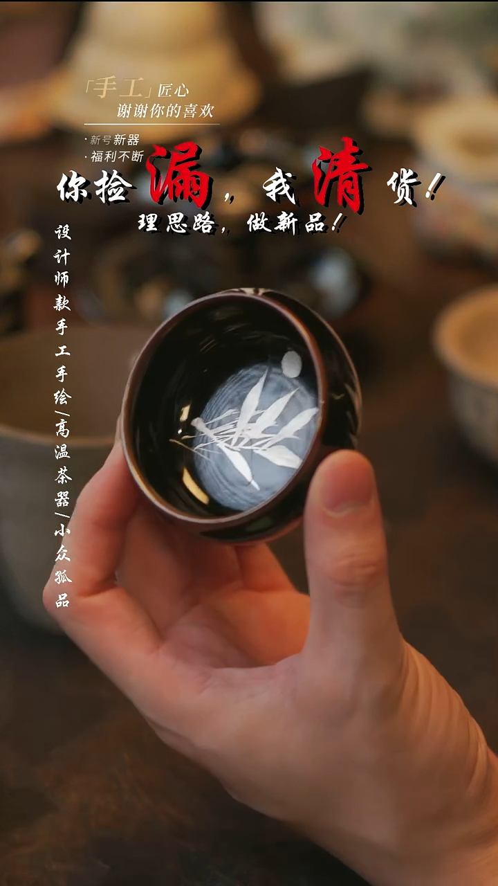 陶黑银杯【溯本】***瓷片***