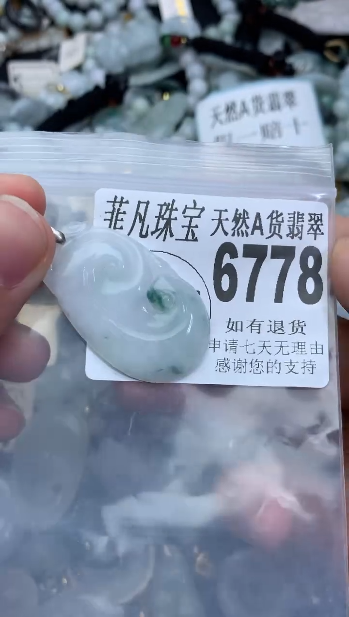 【闪购商品】翡翠颈饰未镶嵌翡翠