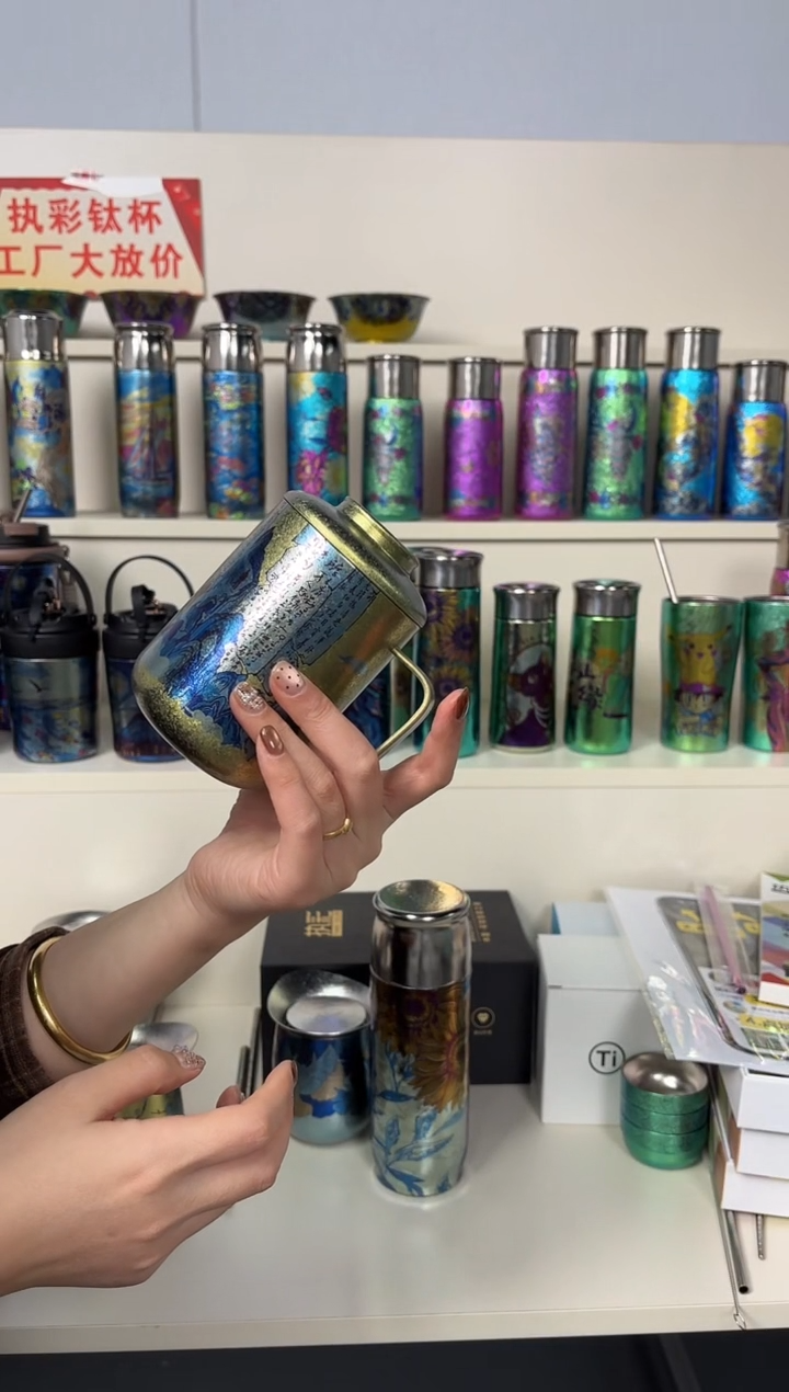 纯钛办公杯 书上有路 