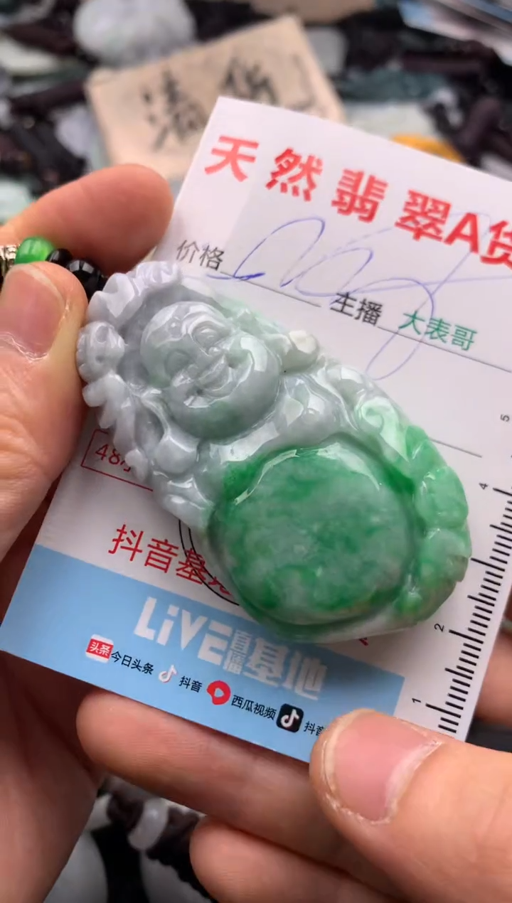 【闪购商品】翡翠吊坠(不含链)未镶嵌1