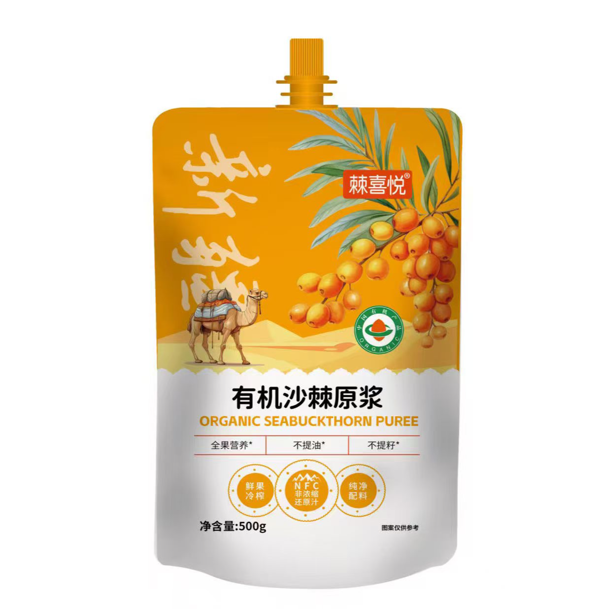 新疆棘喜悦有机沙棘原浆不提籽不提油无添加
