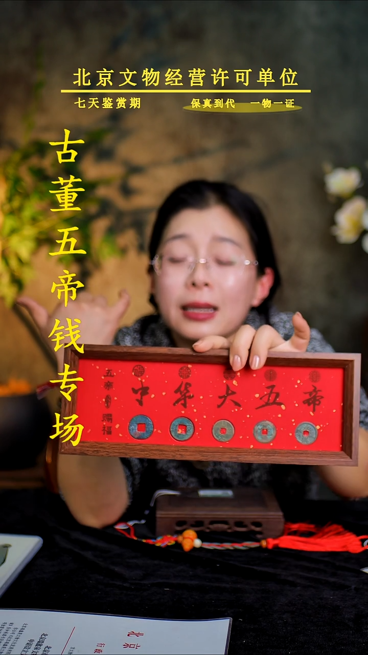 铜中-华-大五帝【摆台】【图为样品，带评级鉴定同品则优发货】