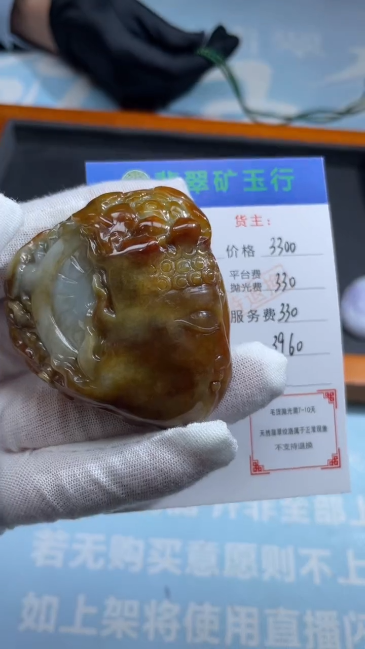 未镶嵌定制翡翠可*鸭-毛货-不退不换