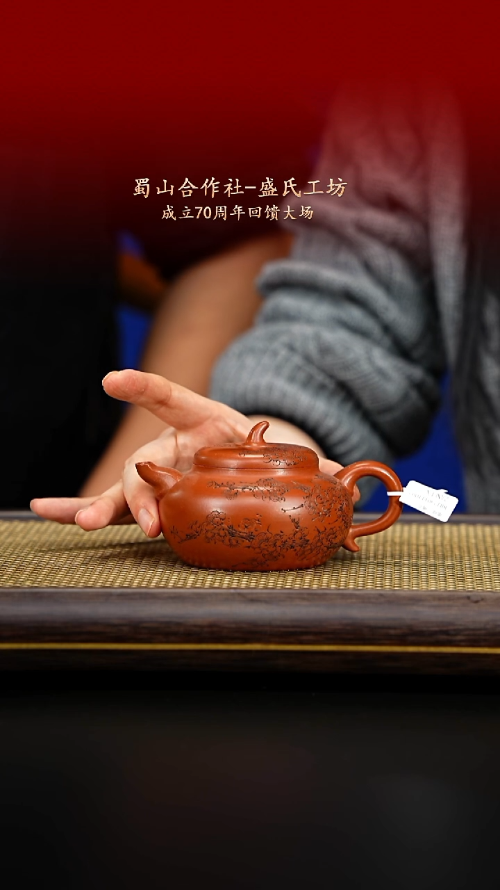 紫古斋紫砂盛氏58