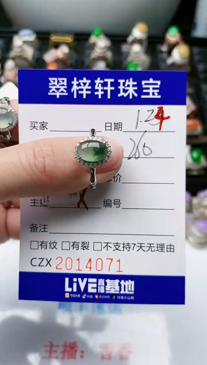 【闪购商品】翡翠戒指银S925镶嵌/4071