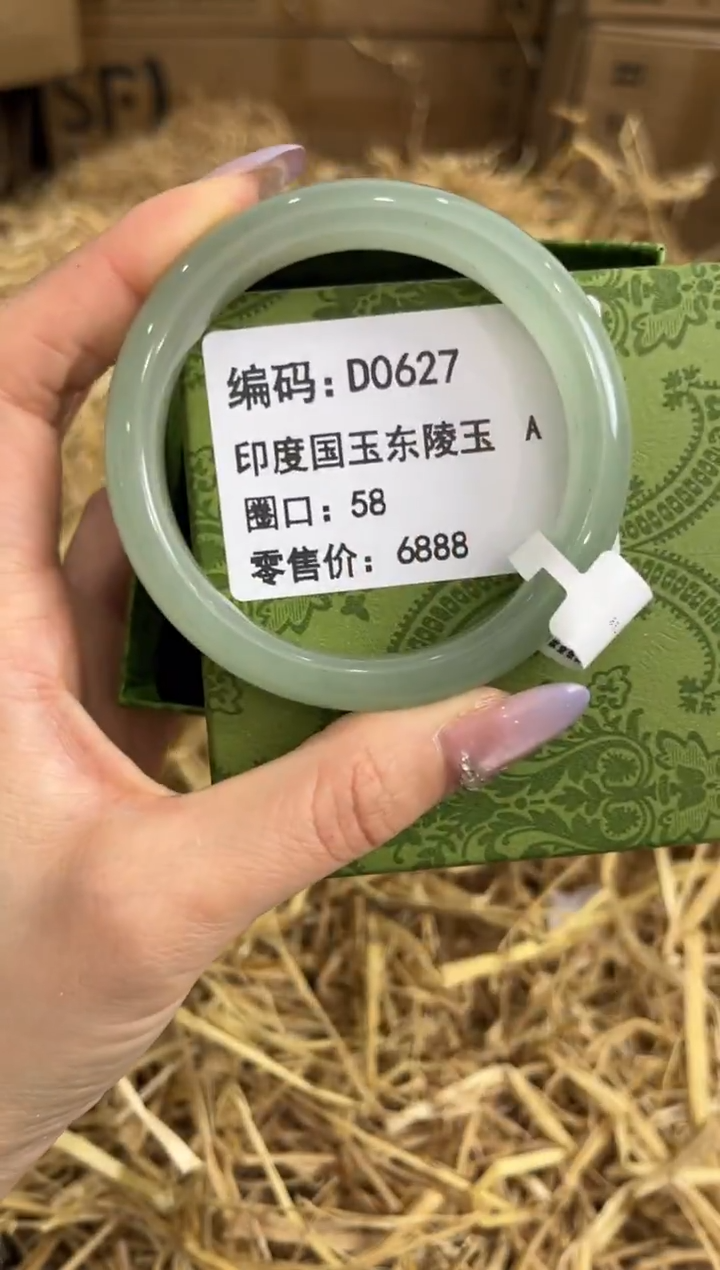 未镶嵌手镯石英质玉D0627