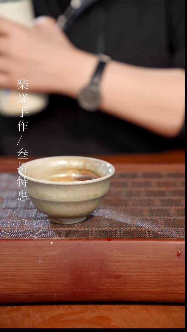 陶瓷奢瓷/瑞寅柴烧茶器（杯子） 1340
