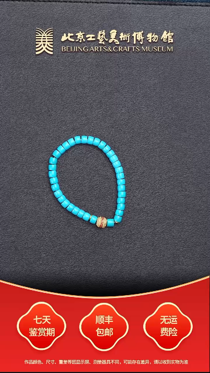 18K金镶嵌绿松石串B1227GMD619高瓷蓝高装直切手串