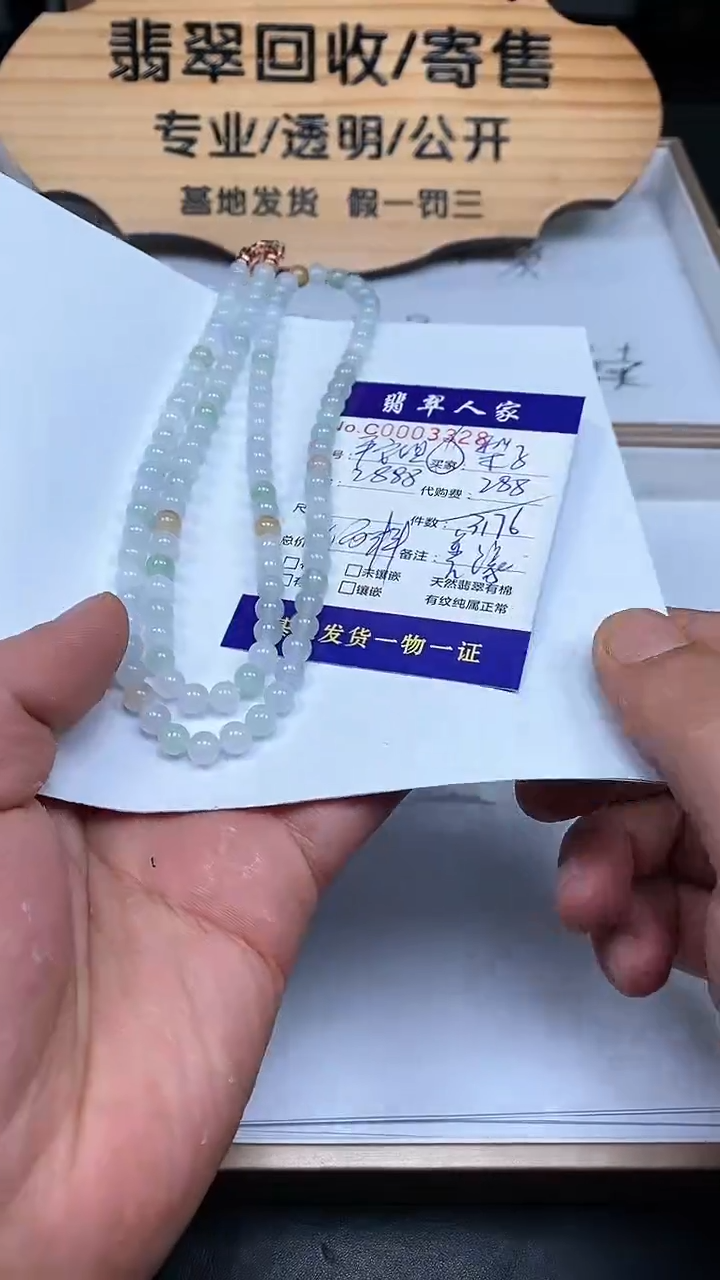 【闪购商品】翡翠颈饰未镶嵌000000000011904