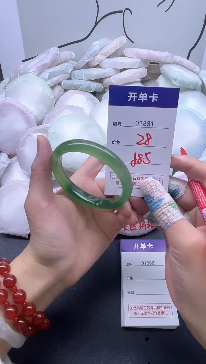 手镯玛瑙/玉髓未镶嵌1881